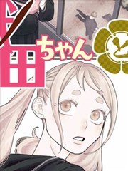 第七封信漫画改编封面